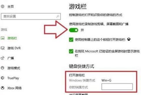 Win10录屏工具无法打开怎么办?