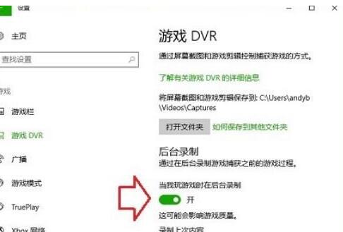 Win10录屏工具无法打开怎么办?