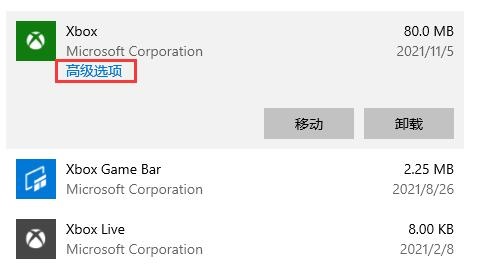 Win10Xbox安装游戏错误怎么办?