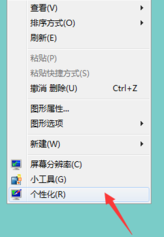 Win7边框颜色如何更改?
