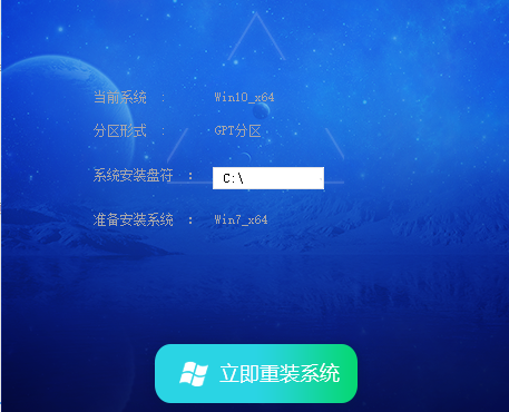 绿茶系统 Ghost Win7 64位