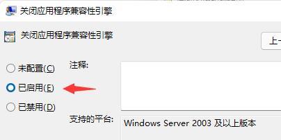 Win11玩游戏闪退怎么办?