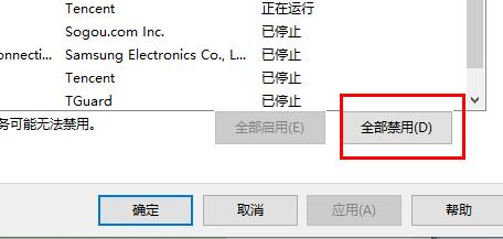 Win11wifi图标没有反应怎么办?