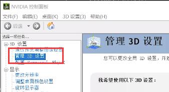 英伟达NIS功能要如何开启?