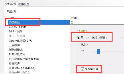 英伟达NIS功能要如何开启?