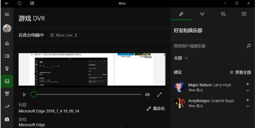 Win10录屏文件保存在哪?