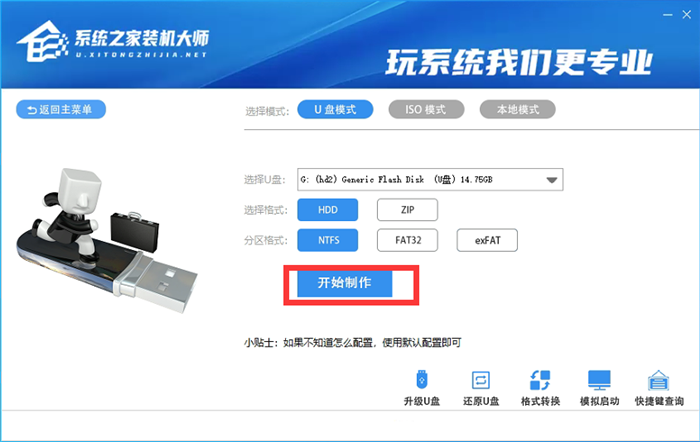 深度技术Win7系统