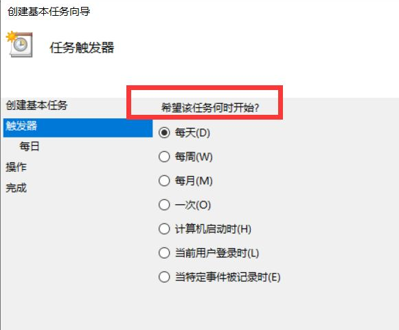 Win10系统怎么设置引导电脑自动启动?