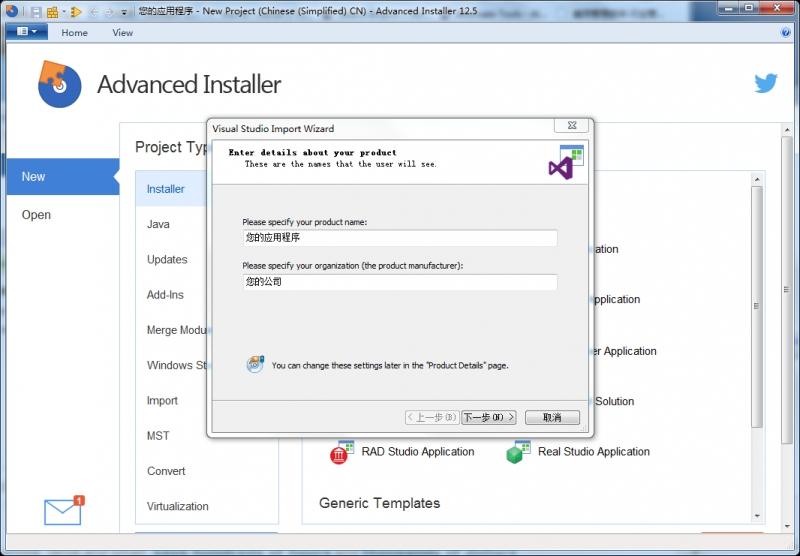 Advanced Installer