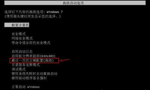 Win7错误恢复无法开机怎么办?
