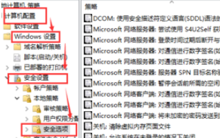 Win10如何开启管理员安装权限?