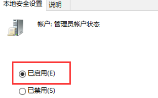 Win10如何开启管理员安装权限?