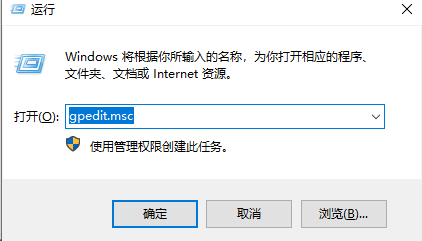 Win10如何开启管理员安装权限?