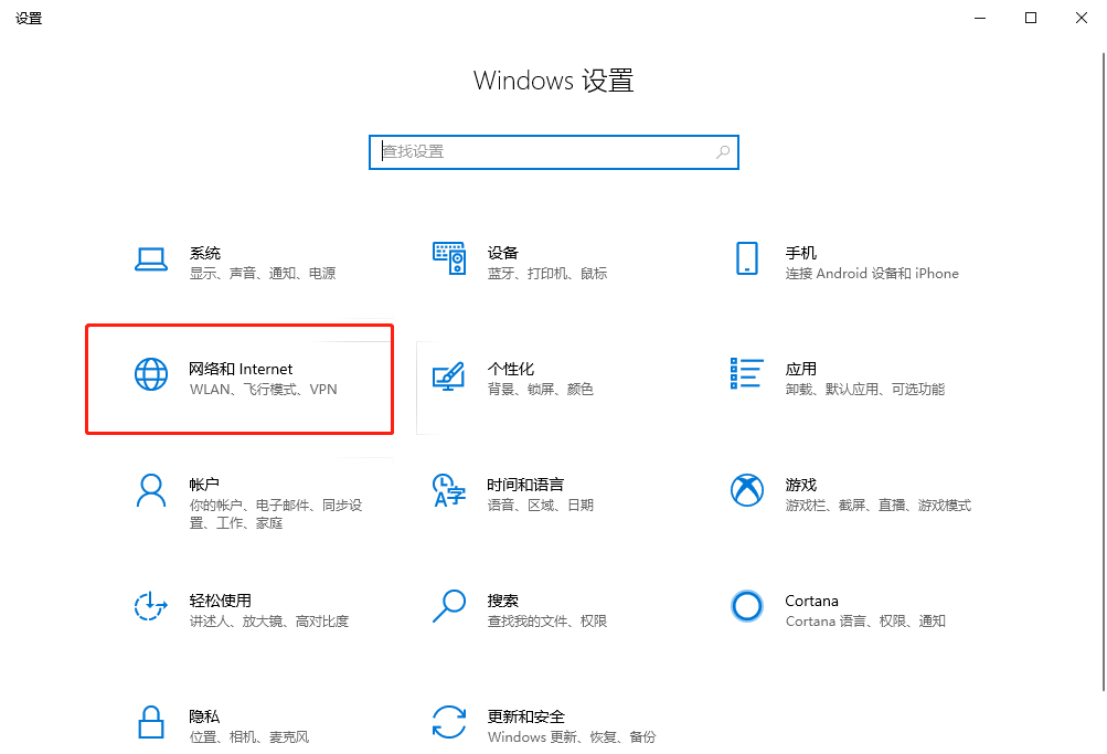 Win10系统怎么设置自带VPN?