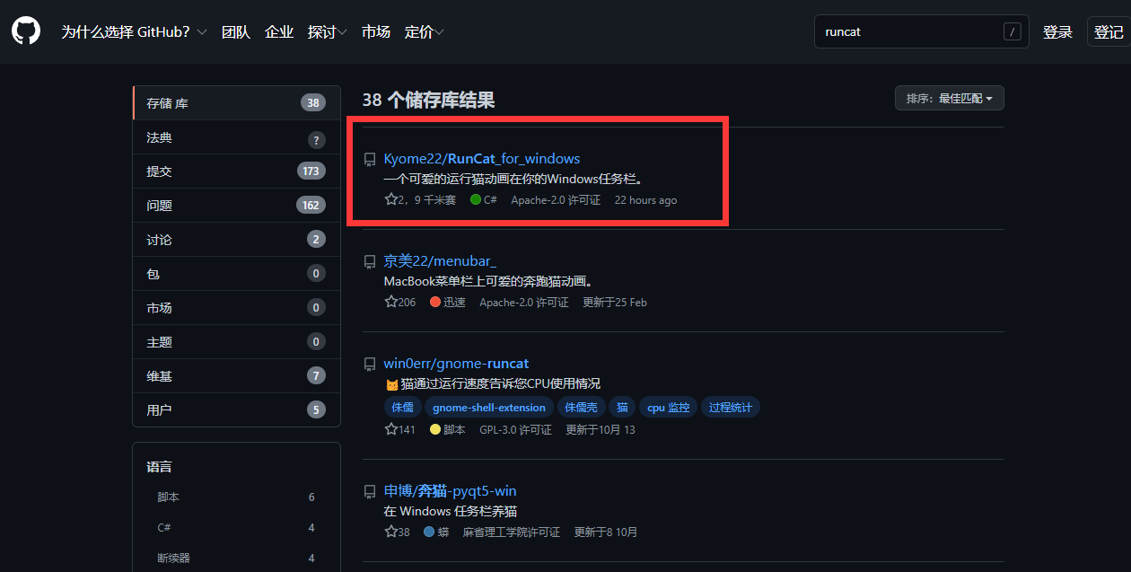 RunCat怎么下载?RunCat最新下载方法介