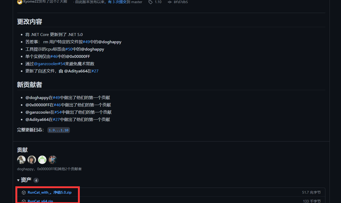 RunCat怎么下载?RunCat最新下载方法介