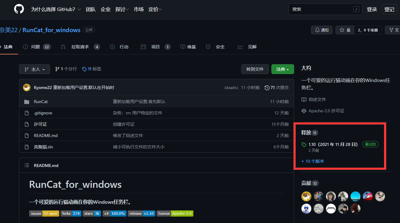 RunCat怎么下载?RunCat最新下载方法介