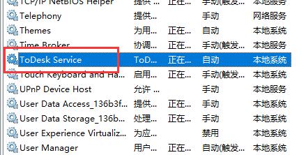 Todesk无法连接服务器怎么办?