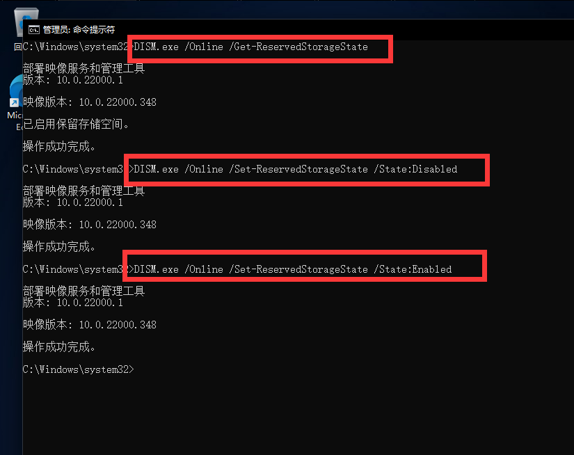 Win11系统的保留空间要怎么关闭?