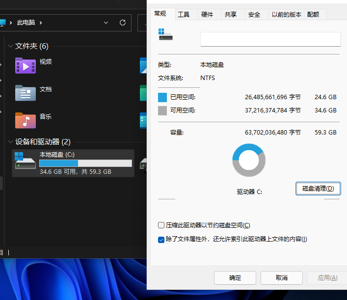 升级Win11后C盘增加了20多G怎么回事?