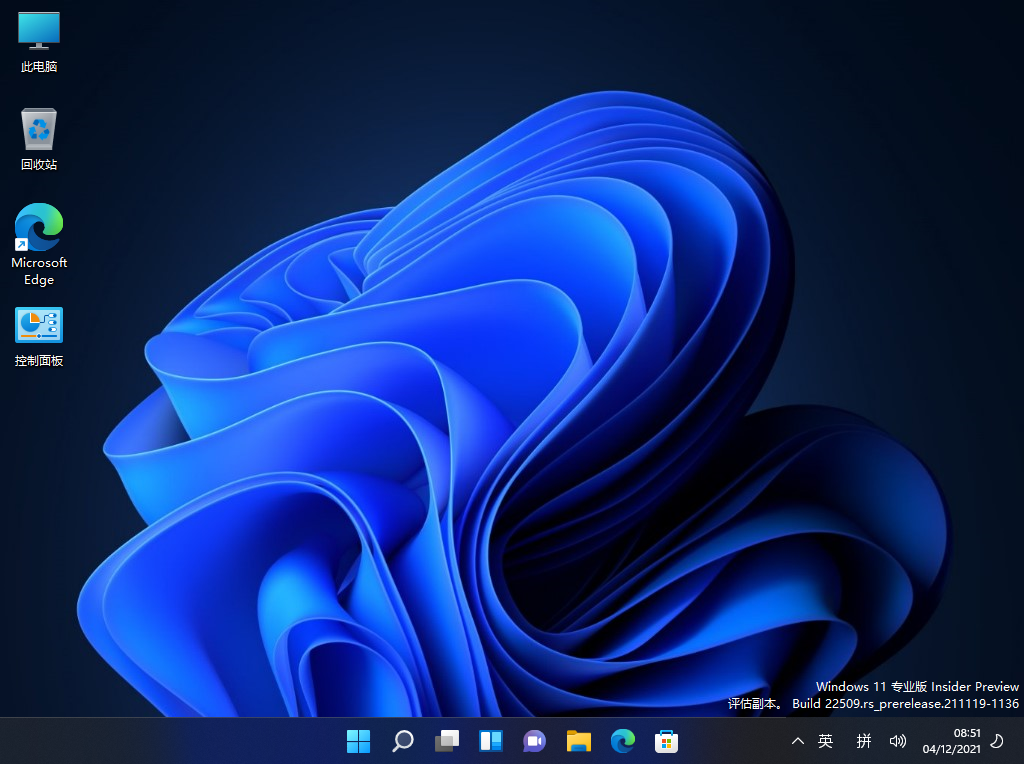 Windows11有旗舰版吗?