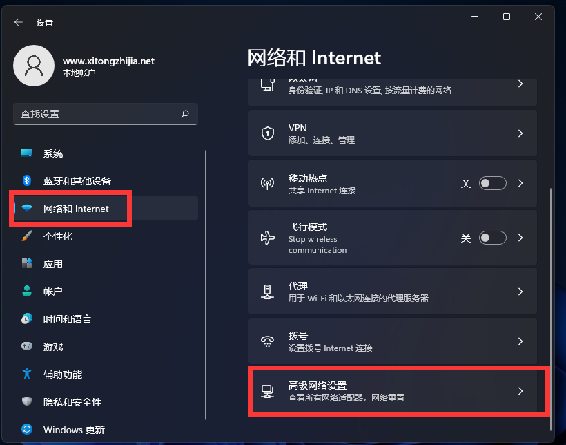 Win11怎么修改电脑IP地址?