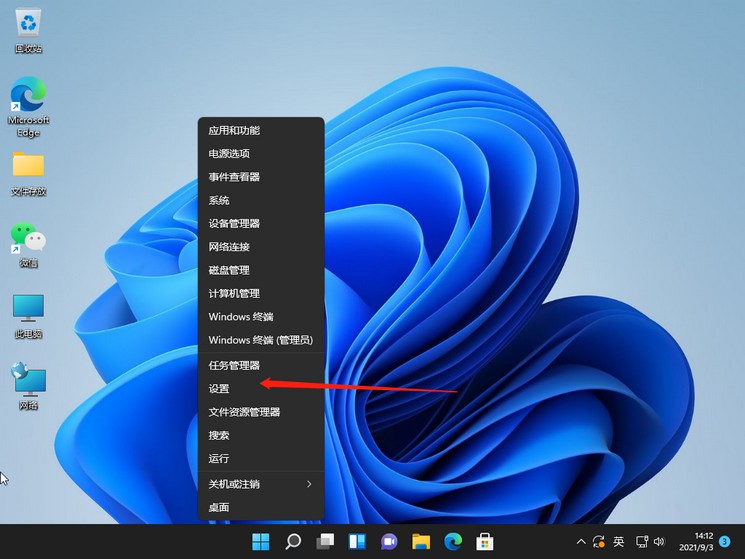 Win11怎么修改电脑IP地址?