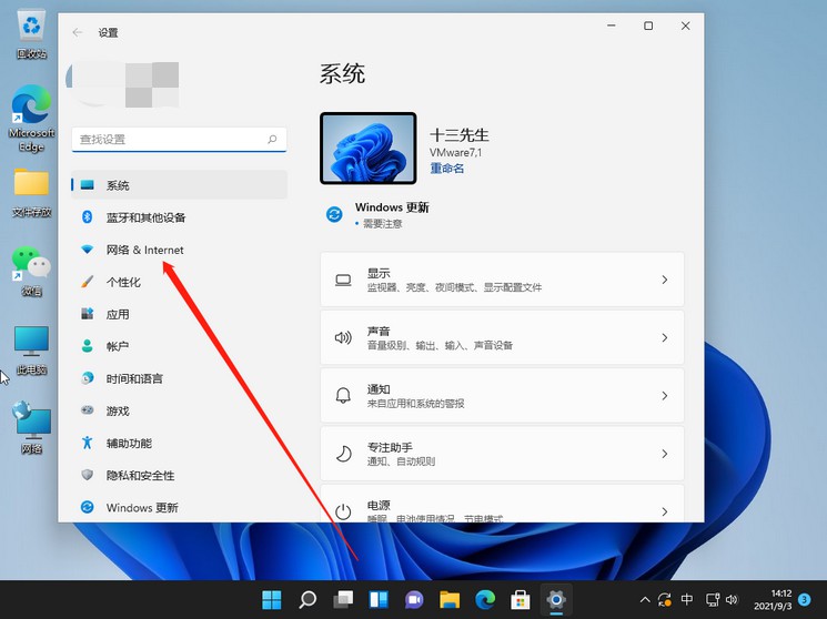 Win11怎么修改电脑IP地址?