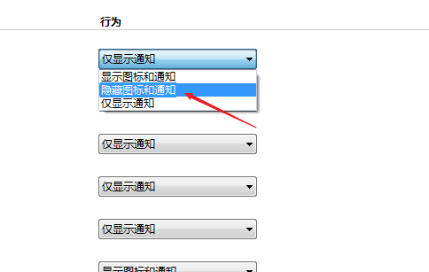 Win7如何隐藏任务栏正在游戏的图标?