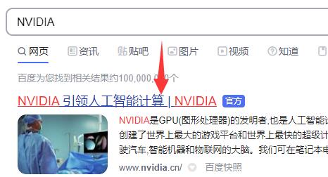英伟达显卡驱动跟系统不兼容怎么办?