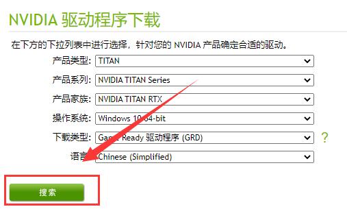英伟达显卡驱动跟系统不兼容怎么办?
