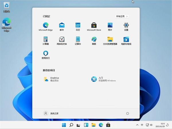 Win11卓越模式如何开启?