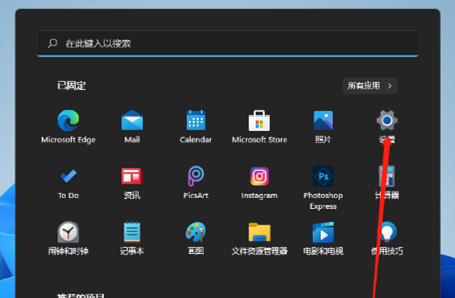 Win11如何调整鼠标速度?
