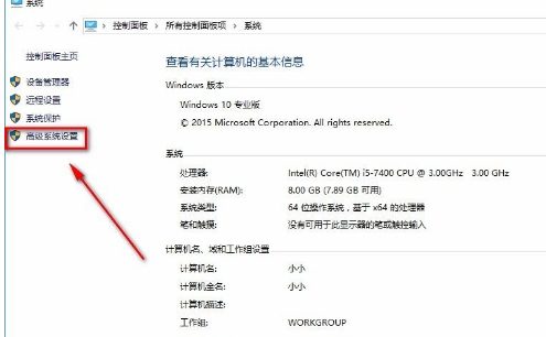 Win10如何设置成最佳性能?