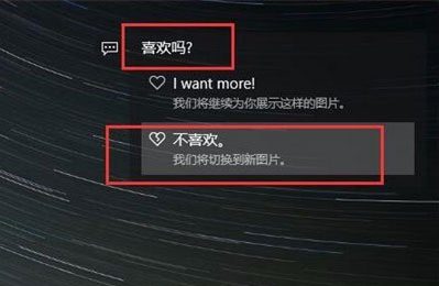 Win10如何使用背景聚焦功能?