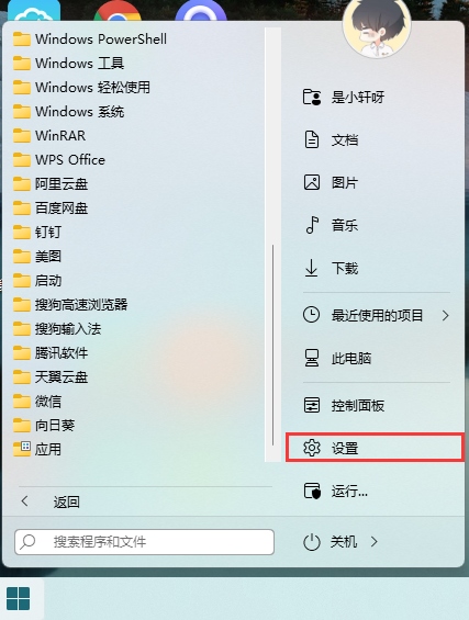 Win11快速截图方法汇总