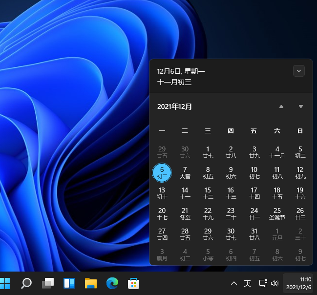 Win11日历的日程功能消失了怎么办?
