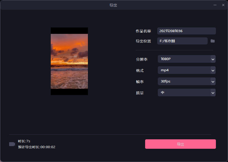 必剪电脑版怎么使用?