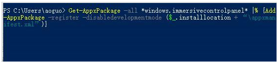 Win11打开设置闪退怎么办?
