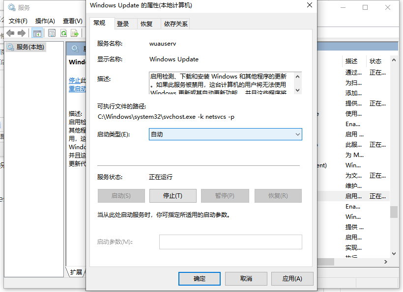 Win10微软商店打不开怎么办?