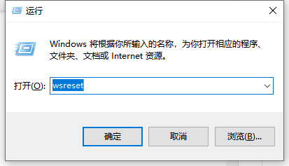 Win10微软商店打不开怎么办?