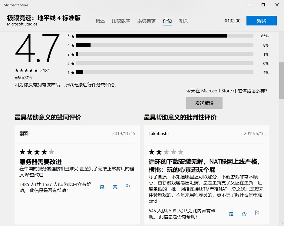 Xbox商店是什么?