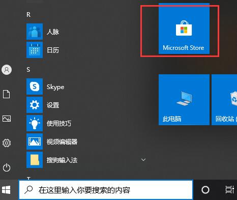 Xbox商店是什么?