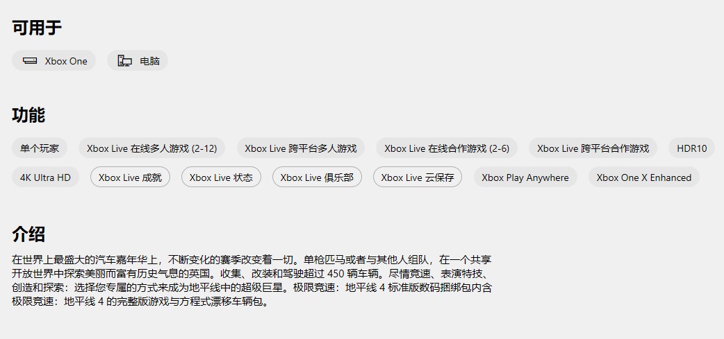 Xbox商店是什么?