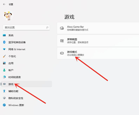Win11游戏帧数如何提高?