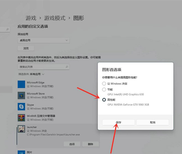 Win11游戏帧数如何提高?