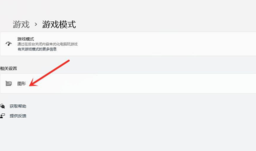 Win11游戏帧数如何提高?