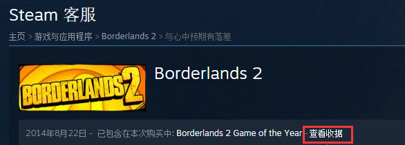 Steam如何申请退款?