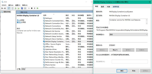 Win10的Nvidia控制面板打不开怎么办?