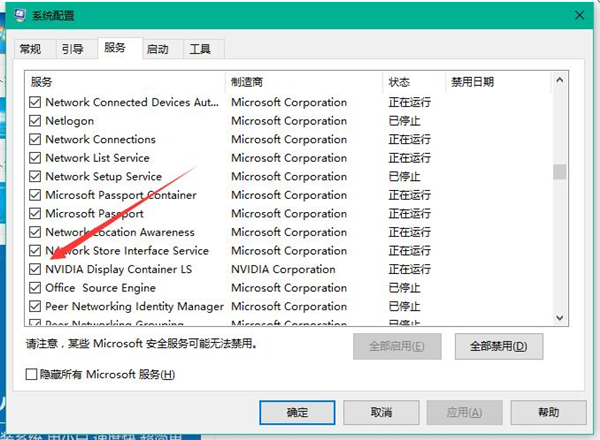 Win10的Nvidia控制面板打不开怎么办?